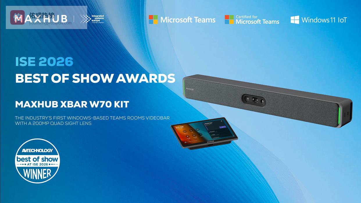 MAXHUB携多款产品亮相西班牙，斩获ISE 2026展会两项大奖！