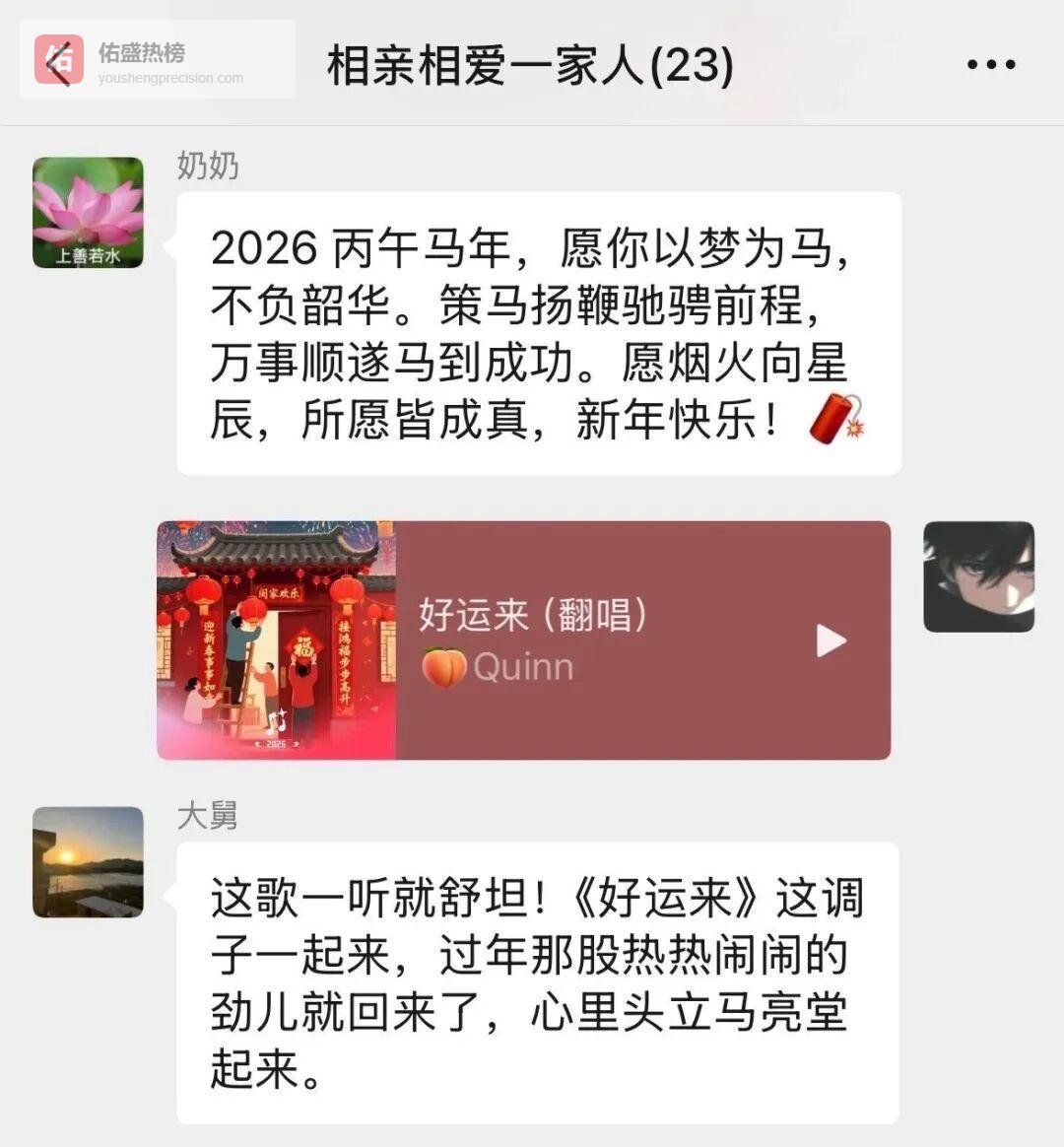 微信新功能让刘德华解放，春节祝福变天现场曝光