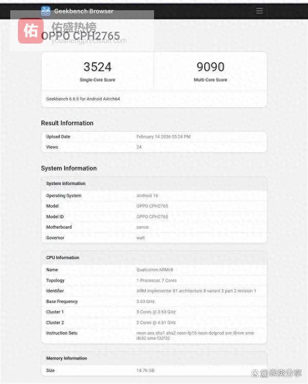 OPPO三款新机集中曝光：Find系列双旗舰+折叠屏黑科技引爆2026