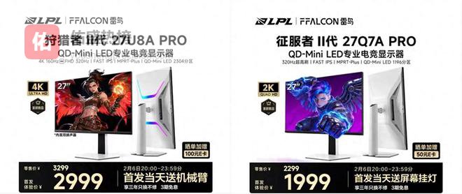 要高清还要高刷，雷鸟狩猎者II代电竞显示器都能满足你