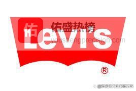 Levis验厂透明度与供应链可追溯性标准 Levis验厂员工访谈环节如何应对