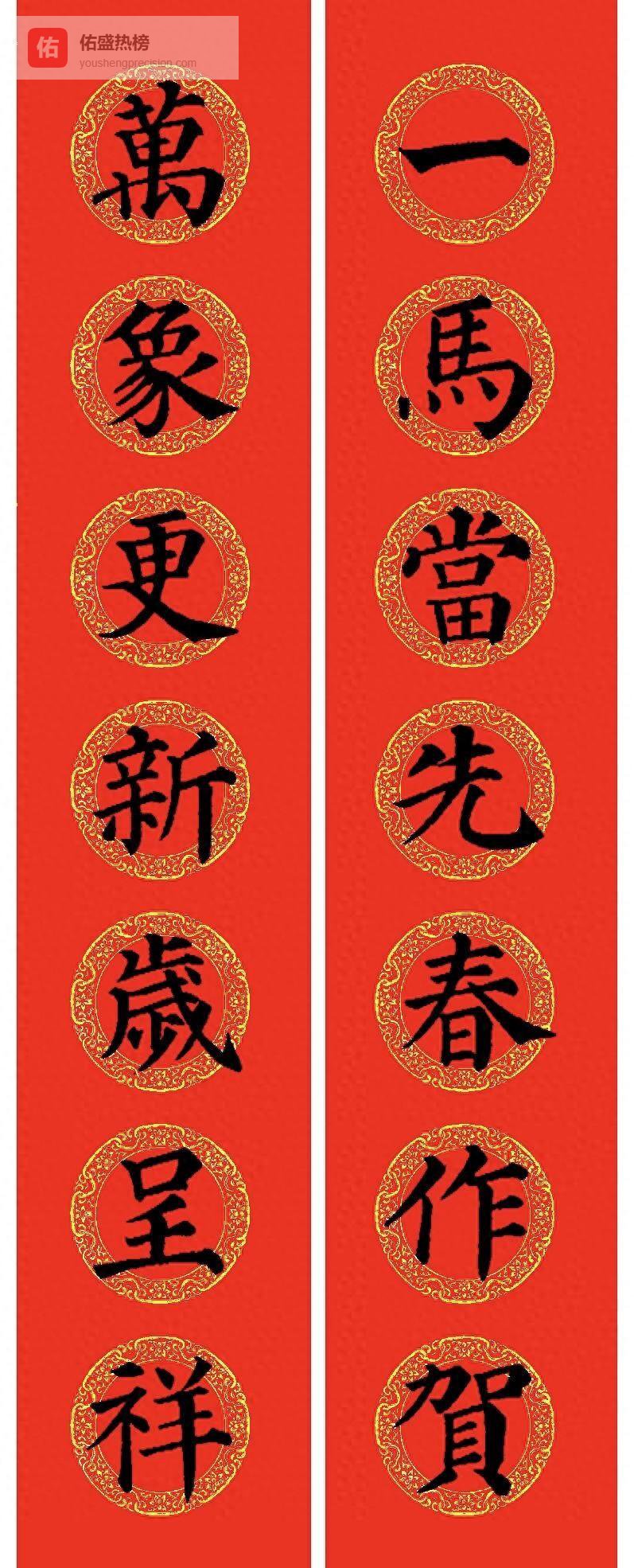 7副手绘春联，让你的新春“字”在必得