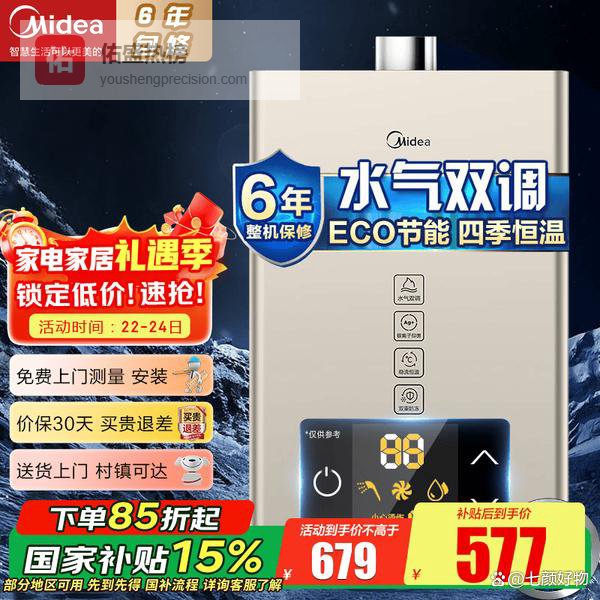 美的恒温热水器值得买吗？推荐这6款，温暖省心！