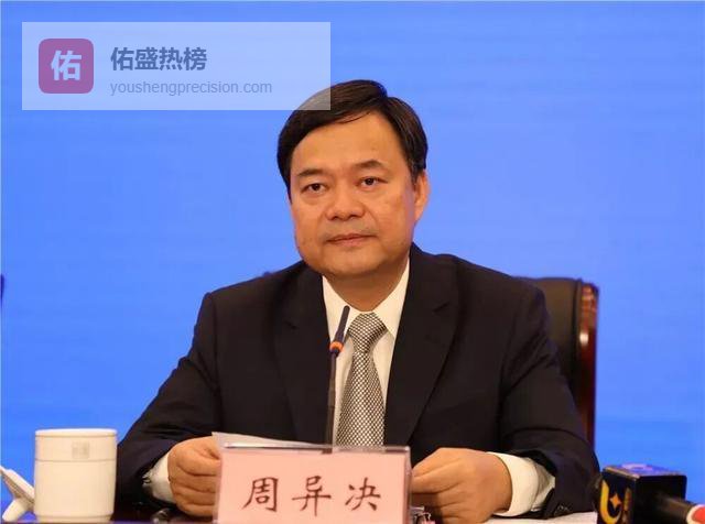 9人当选副部级新职务