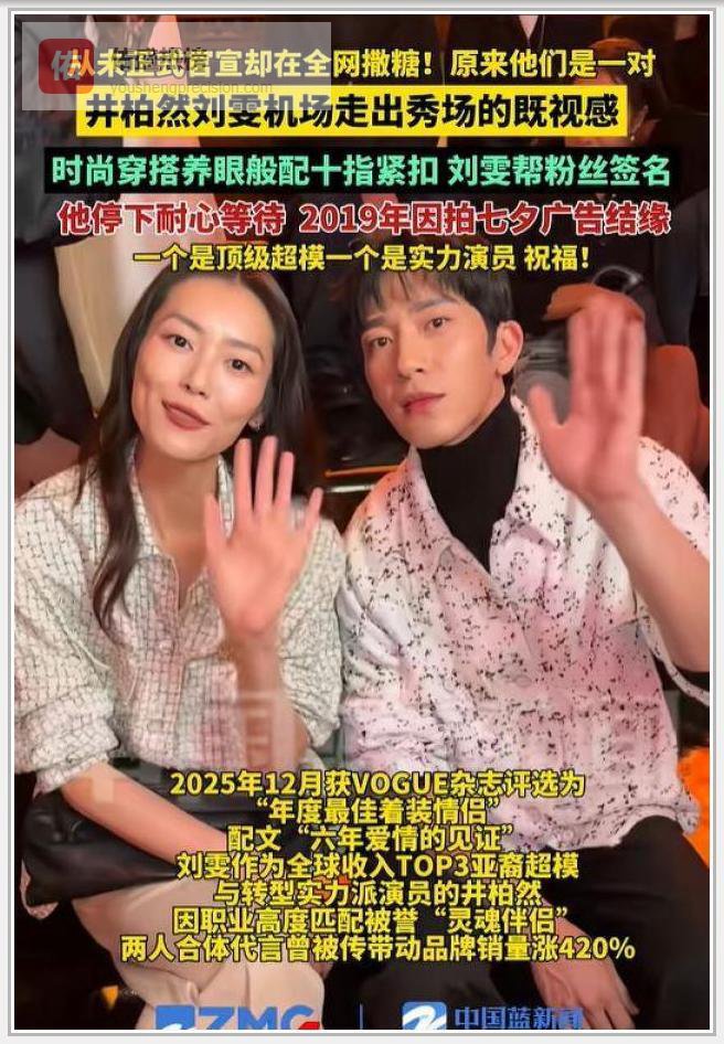 井柏然当年对倪妮满眼欢喜！如今刘雯素颜一句“好看”，这偏爱对比前任太毒辣