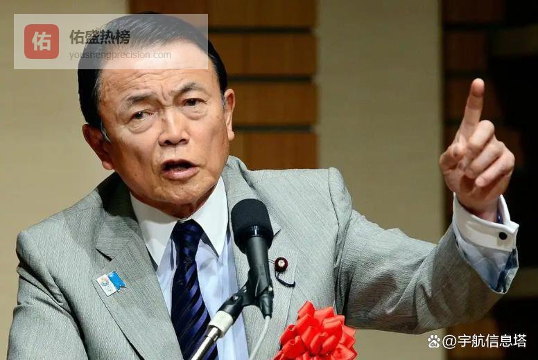 麻生太郎亲口承认：日本挑衅就为逼中方反制，好借机扩军！可没算到美国态度冷淡，国内民众先炸了