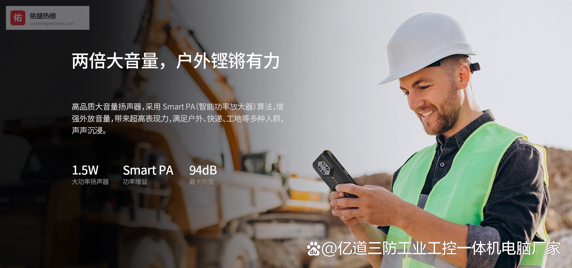 亿道三防手持智能巡检终端：药品冷链物流的“生命线守护者”当一支疫苗从生产线出发，跨越千里，最终安全注入您的臂膀