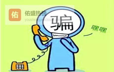 6000元“退款”变贷款：女大学生一步步踏进诈骗连环套