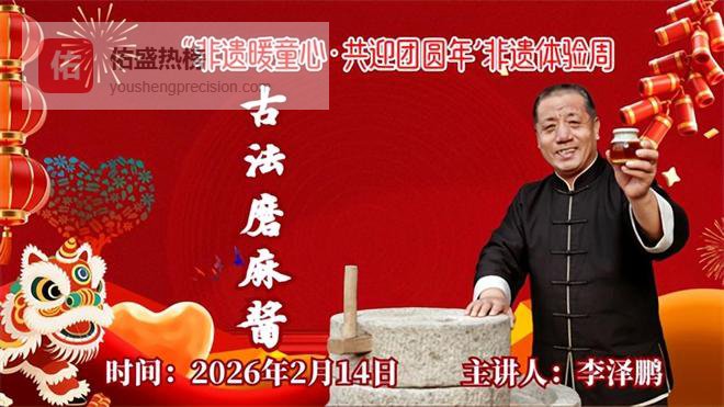 廊坊固安：非遗贺新春 文化共传承