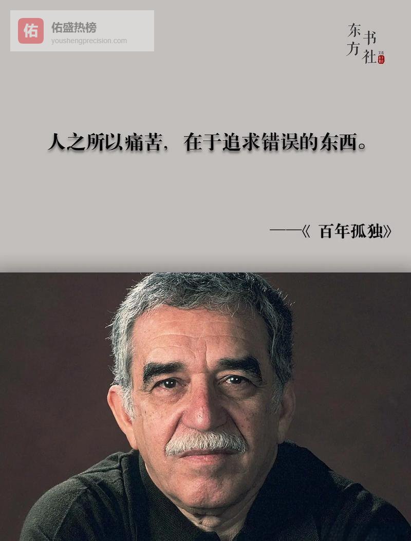 再读《百年孤独》：在循环与孤独中寻找出口