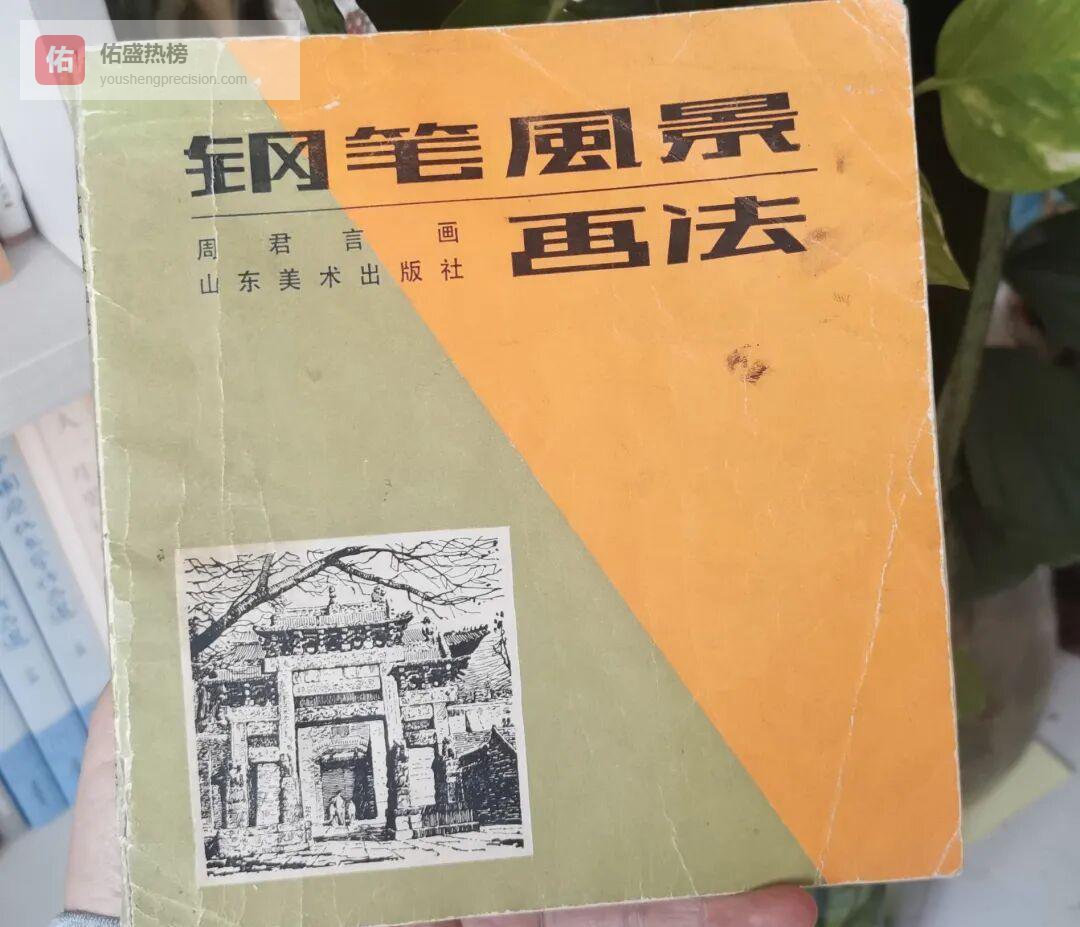 一支钢笔，三十年，把风景折进夜里