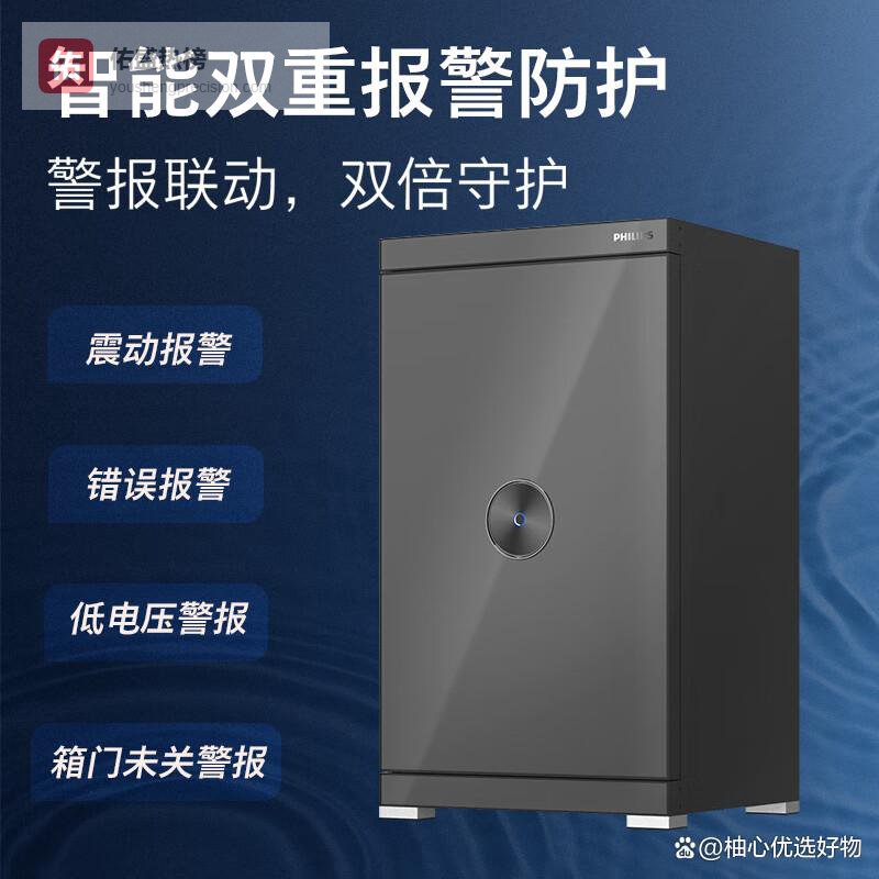 飞利浦家用保险箱值得买吗？推荐这6款，安全耐用更放心！