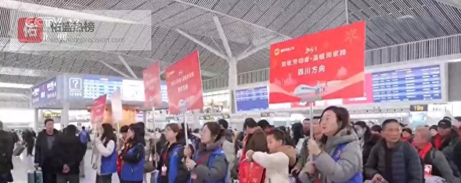 春运归途：加开专列+暖心服务让“回家路”更从容