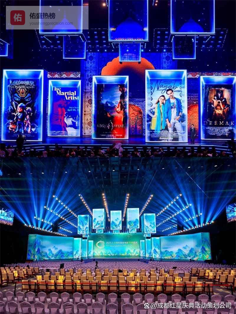 成都企业周年庆典，活动策划，品牌营销，创意活动，客户答谢，员工激励，市场推广，商务庆典，互动体验，品牌故事