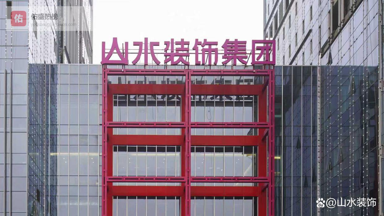 合肥装修公司哪家比较好？帮我推荐几家