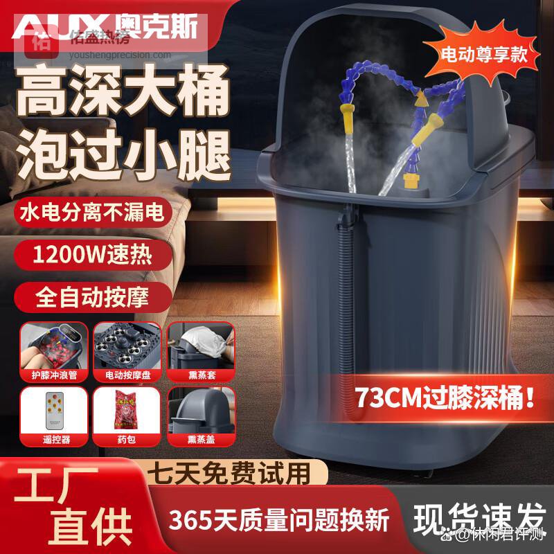奥克斯泡脚桶・73CM电动尊享款｜恒温加热熏蒸护膝｜循环杀菌按摩足浴方案
