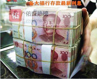 银行存款新利息，2026年02月26日，国内各大银行定期存款新利息