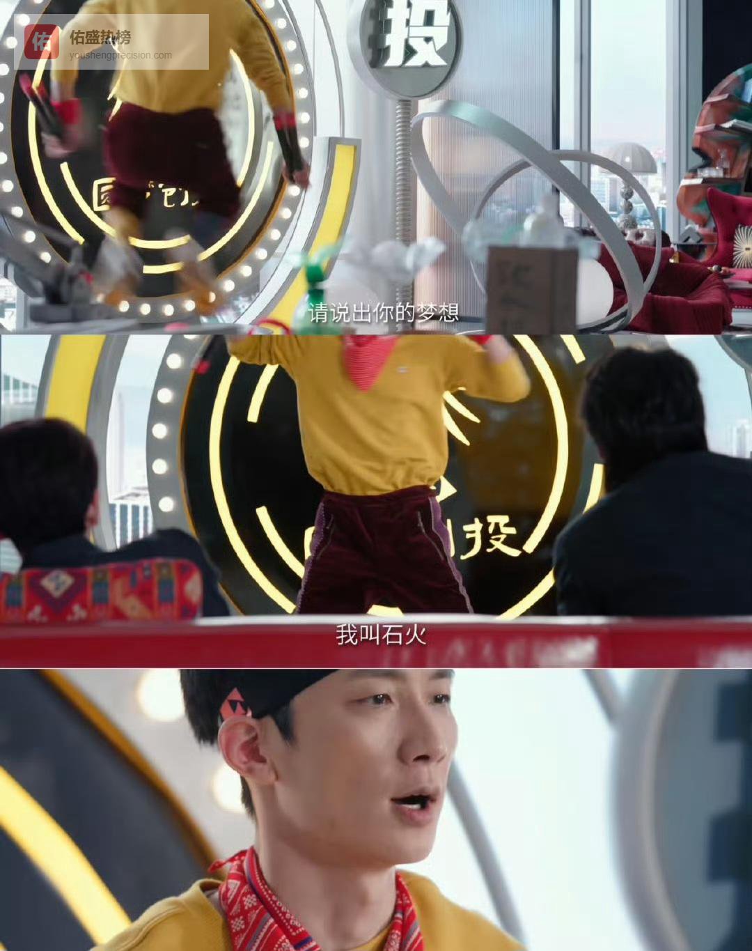 《年少有为》黄思博真敢拍“内娱撕番”，石火路之遥顶流800个心眼