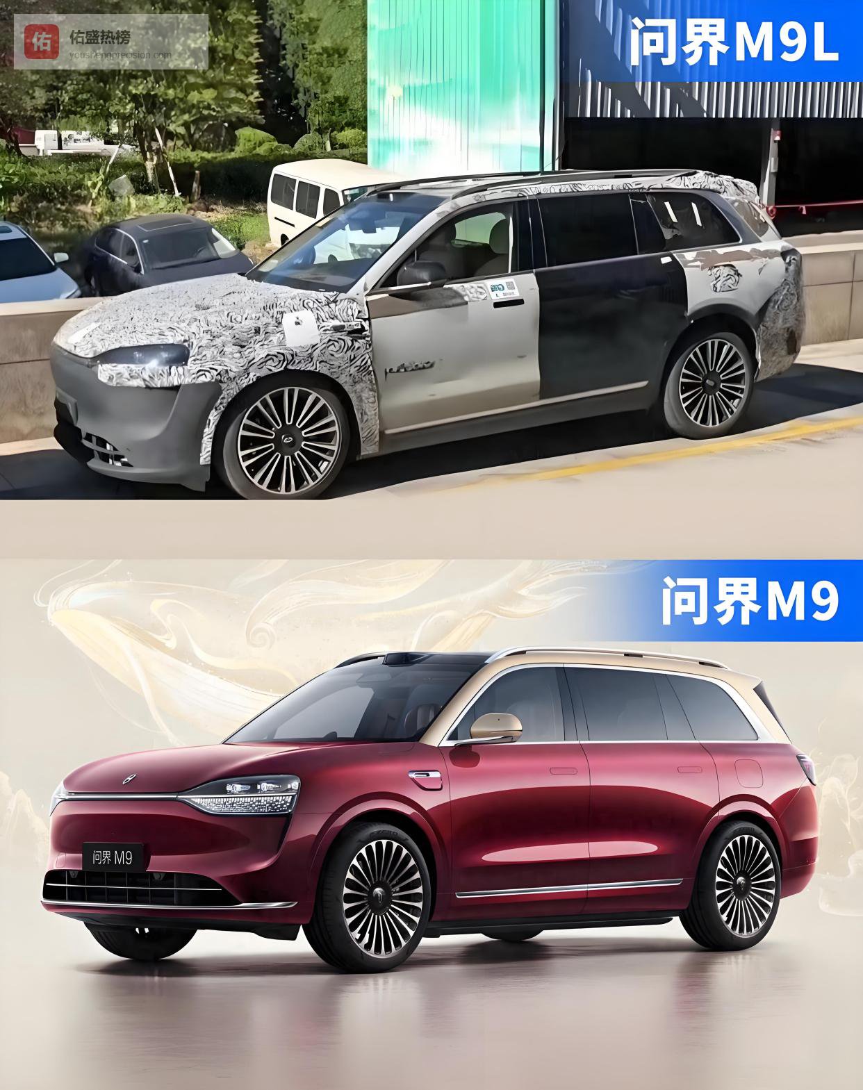 比9系更大的9系，即将登场