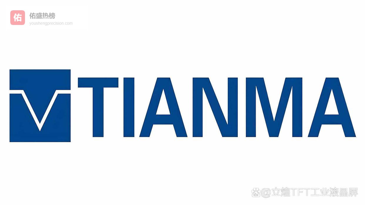 天马6.5寸液晶屏P0650VGF1MA10显示屏模组LVDS接口模组