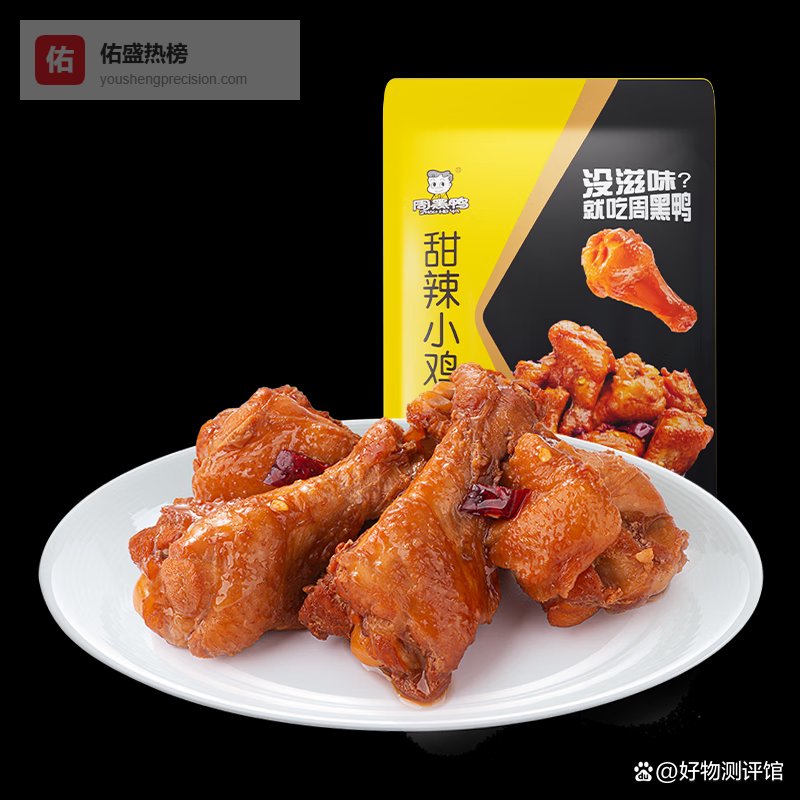 周黑鸭肉干怎么样？零食爱好者必看5个理由