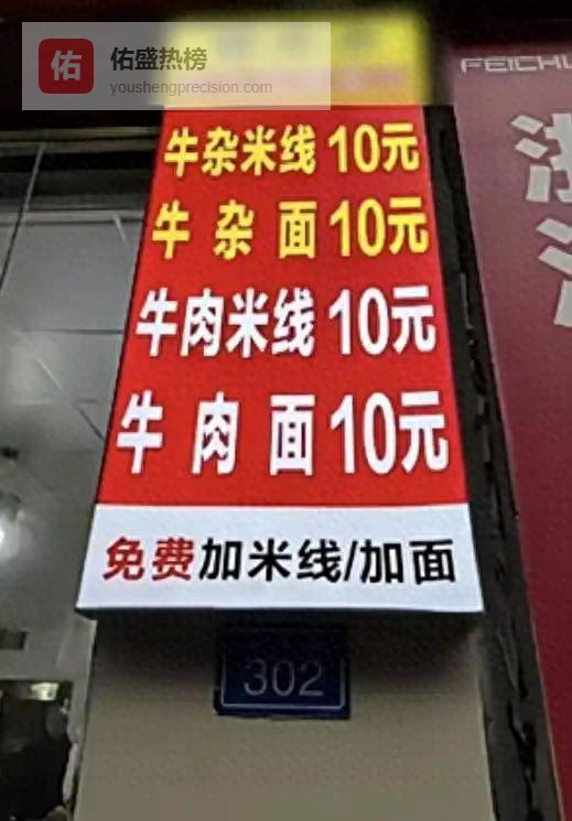乐山夹江“续面事件”引关注 官方通报：涉事面馆涉嫌违反《价格法》