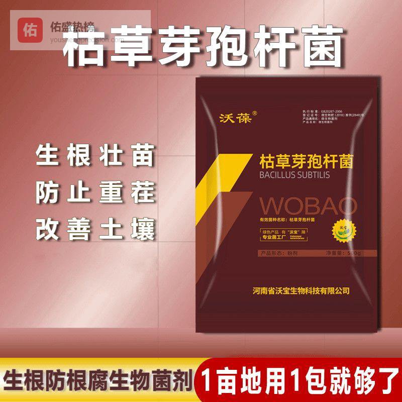 土壤板结、作物病害频发怎么办？内行都知道微生物菌剂是避坑法宝！一站式解决从土壤修复到作物健康问题，效果看得见！