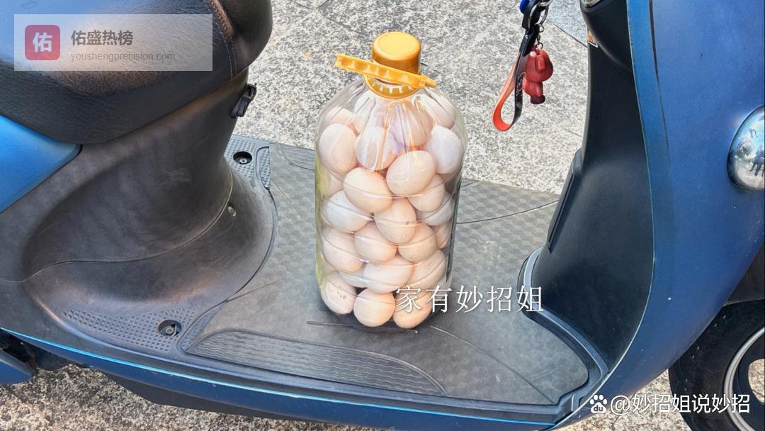 返程后备箱的“土鸡蛋”怎么带？学会油桶这个小妙招，装75枚都不碎