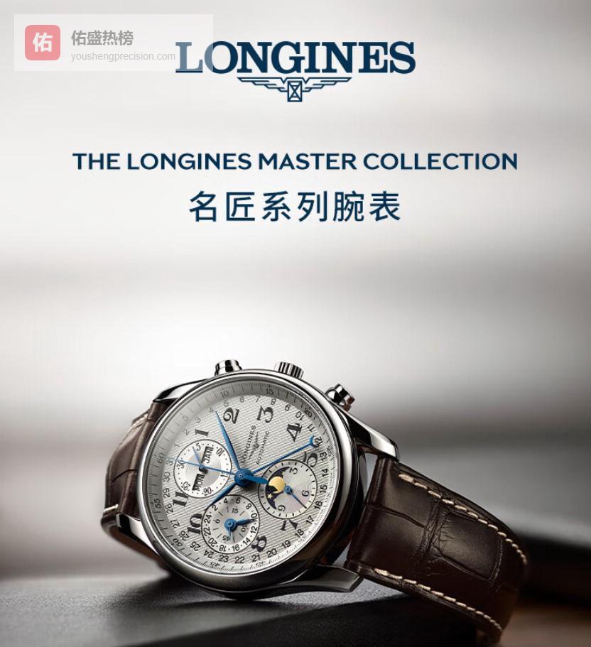 浪琴瑞士手表哪款质量好性价比高？探索优雅与实用的完美结合