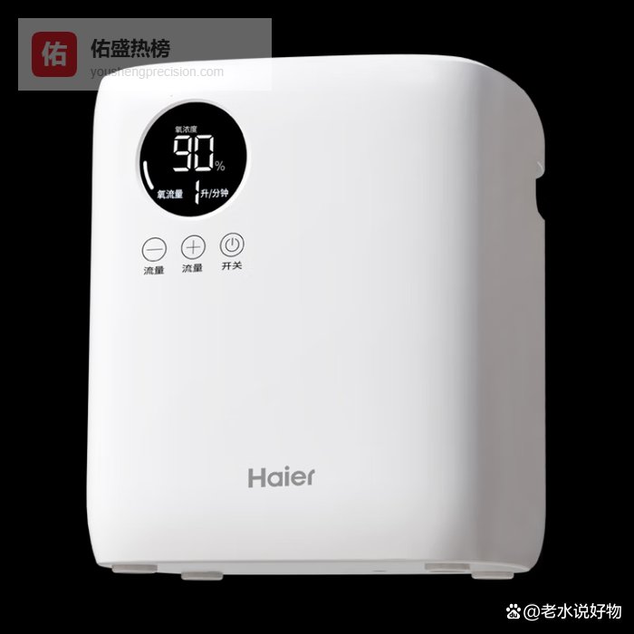 家用制氧机什么牌子好？10款高口碑机型静音又稳定，适合老人孕妇吗？