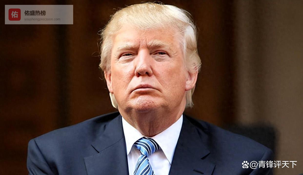特朗普这一年看似四处树敌引争议，实则暗中获利丰厚，表面疯狂内里精于算计