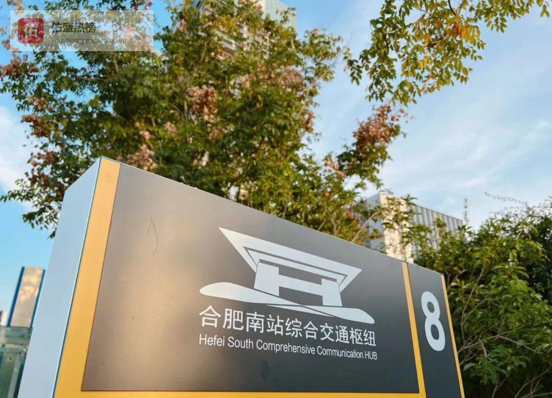 合肥南站添“电”出行新选项