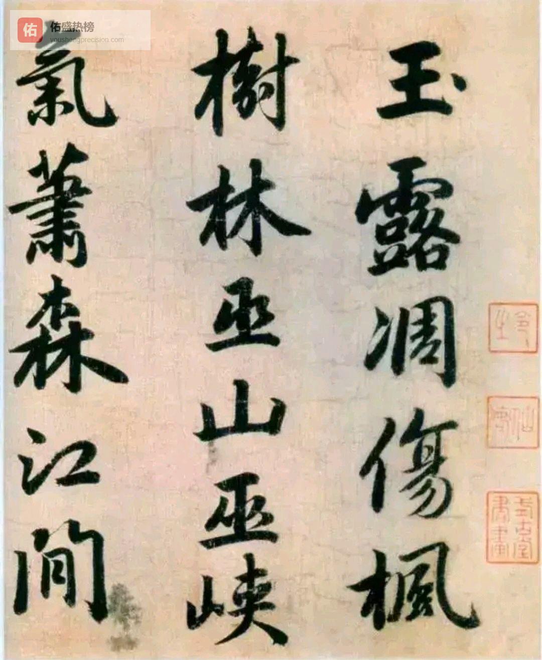 赵孟頫写的杜甫秋兴八首，这笔青春随手一挥，成为后世学书天花板