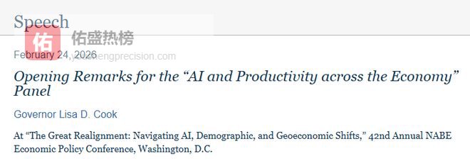 AI抢饭碗，美联储也没招？理事库克警告：传统降息恐难应对失业潮