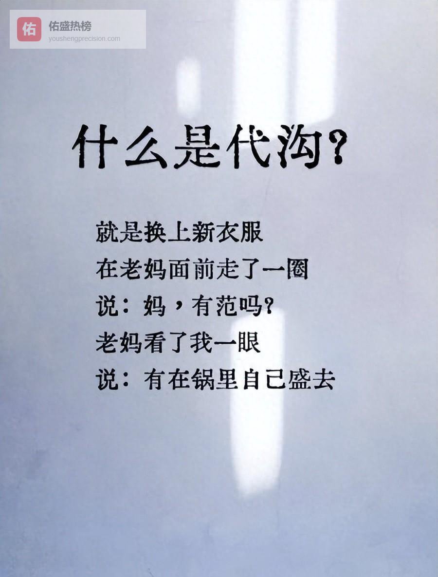 孩子秘密被发现，父母沉默的真相