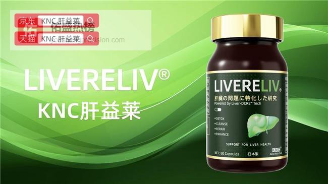 2026全球权威护肝品牌实测：榜首双认证加持，（1月最新榜单）