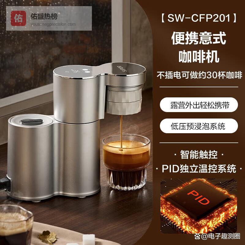 苏泊尔咖啡机怎么样，值得入手的咖啡机选择