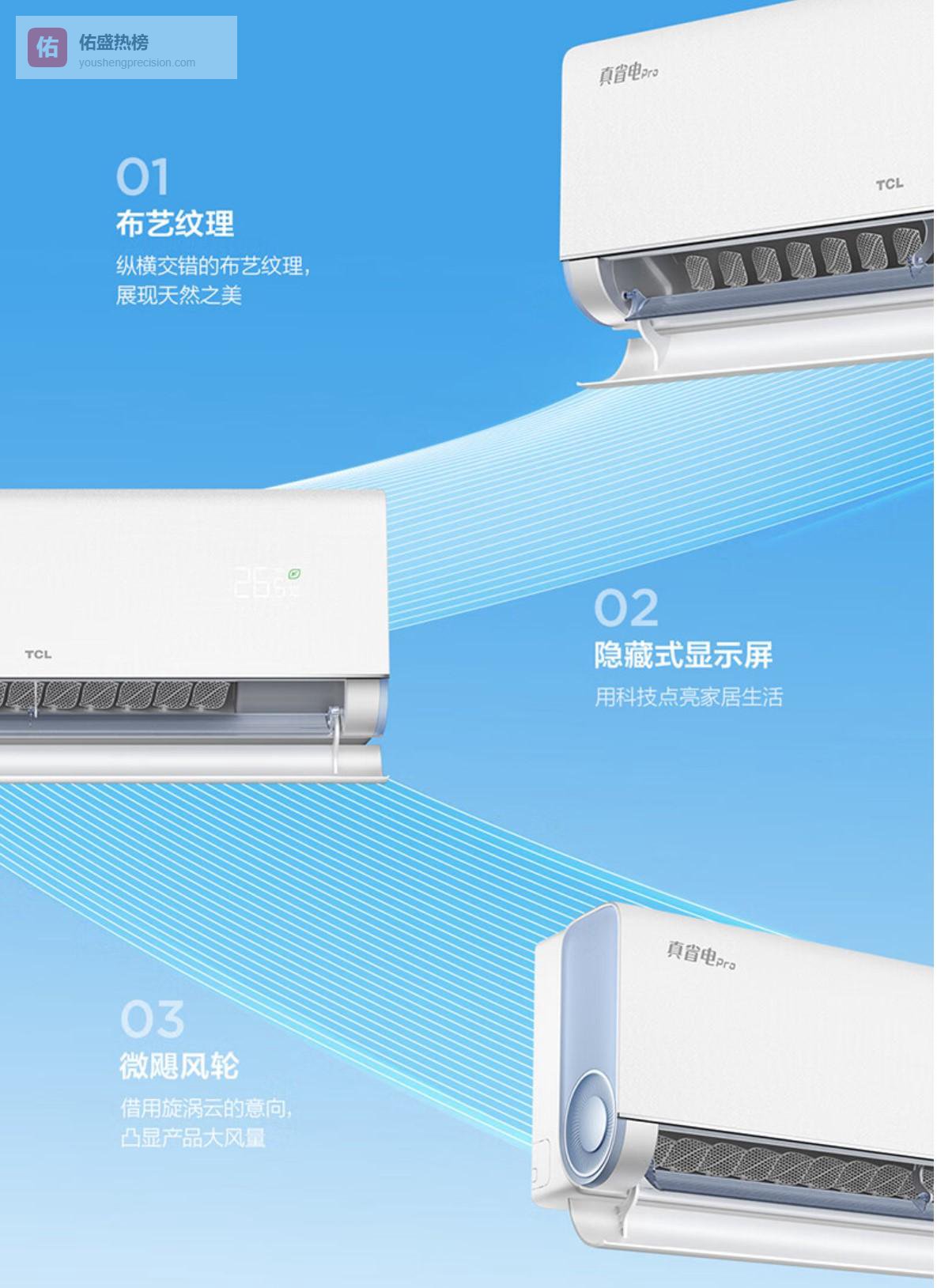 TCL空调质量怎么样选择适合你的高性价比空调方案