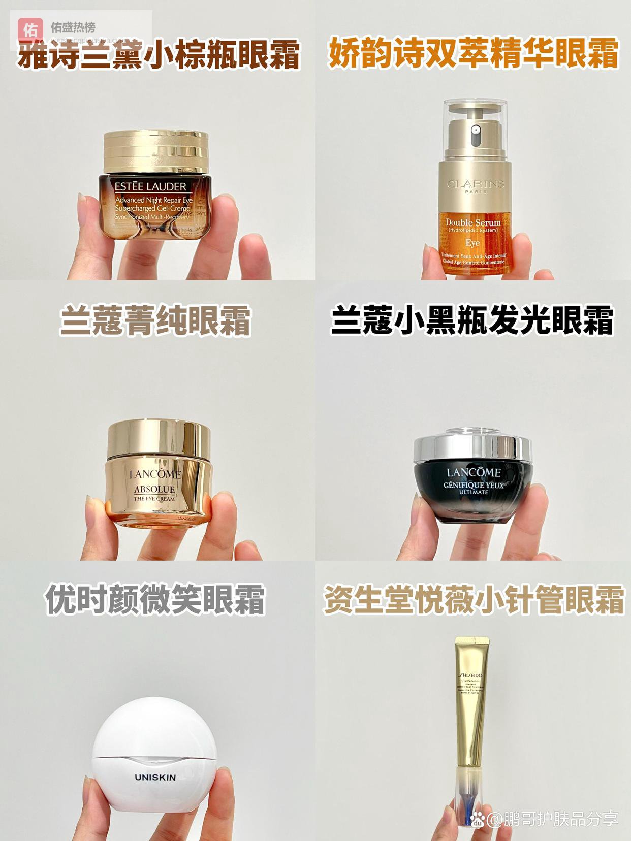 什么眼霜去皱效果好？25+熬夜眼周状态越来越差，试试这6款大牌抗皱眼霜