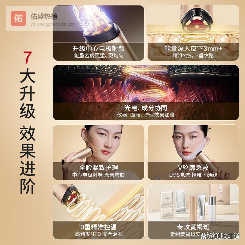 什么牌子射频仪效果好性价比高，助你轻松焕肤