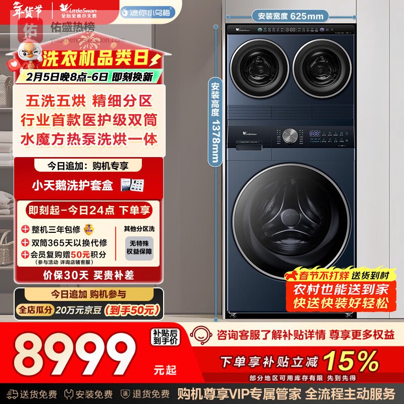 小天鹅和博世洗衣机哪个更好用？内行人良心点评四款对比差异直观