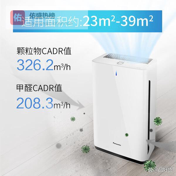 2026年除过敏空气净化器选购攻略：精选十大排名品牌，哪个牌子的除醛效果更好？呵护全家呼吸健康！