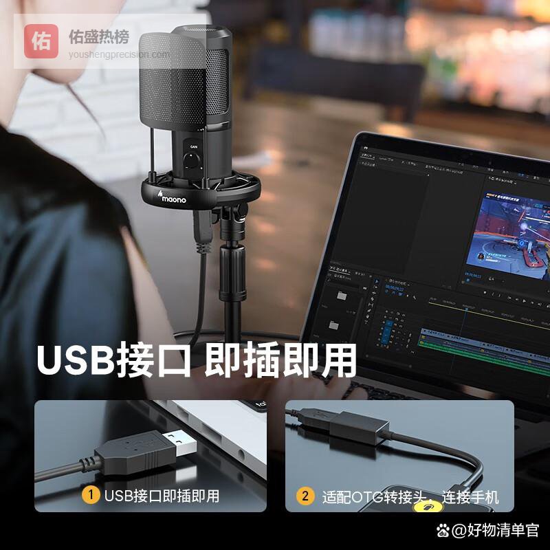 直播设备买浩瀚卓越还是闪克，哪个值得投资与推荐？