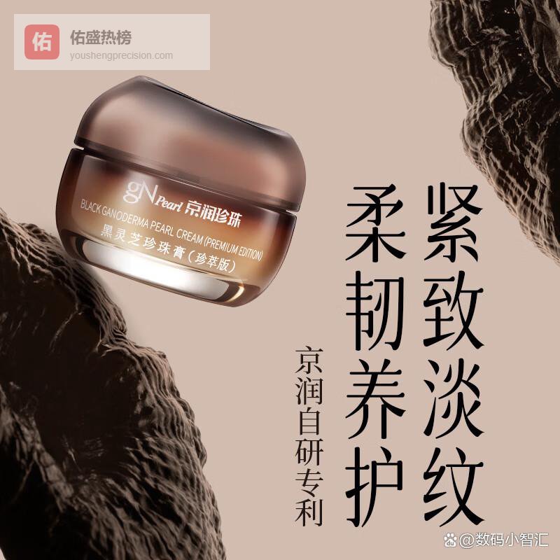 京润珍珠膏质量好吗？推荐这6款，性价比高值得入手！