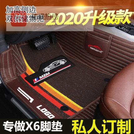 宝乌X6专用全包围脚垫：爱车人士的隐形盔甲