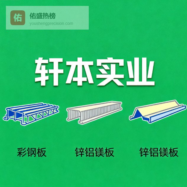 马钢光伏1162板安装步骤