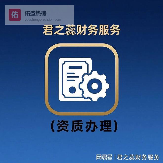 郑州工商营业执照代办哪家好_海南代办公司注册