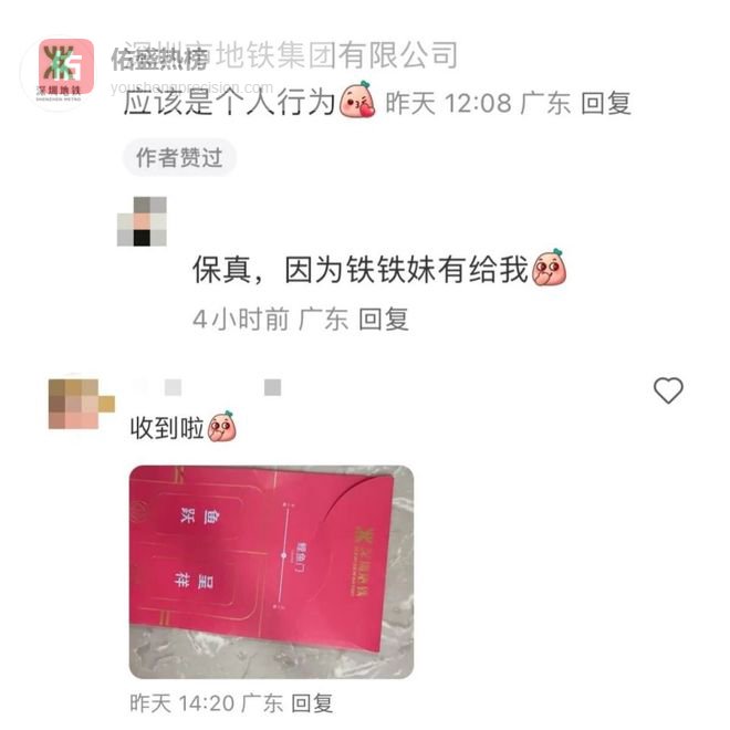 带娃坐地铁收到红包！重庆游客："深圳很有人情味”