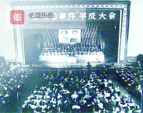 武汉 “七二〇事件”的史实与历史解读