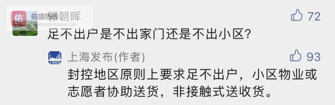 封控下的上海：核酸“切块”与交通“锁喉”如何同步